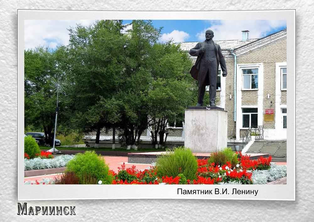 Мариинск памятник Ленину