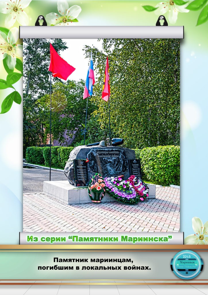 Я горжусь, что Мариинск - это моя Родина