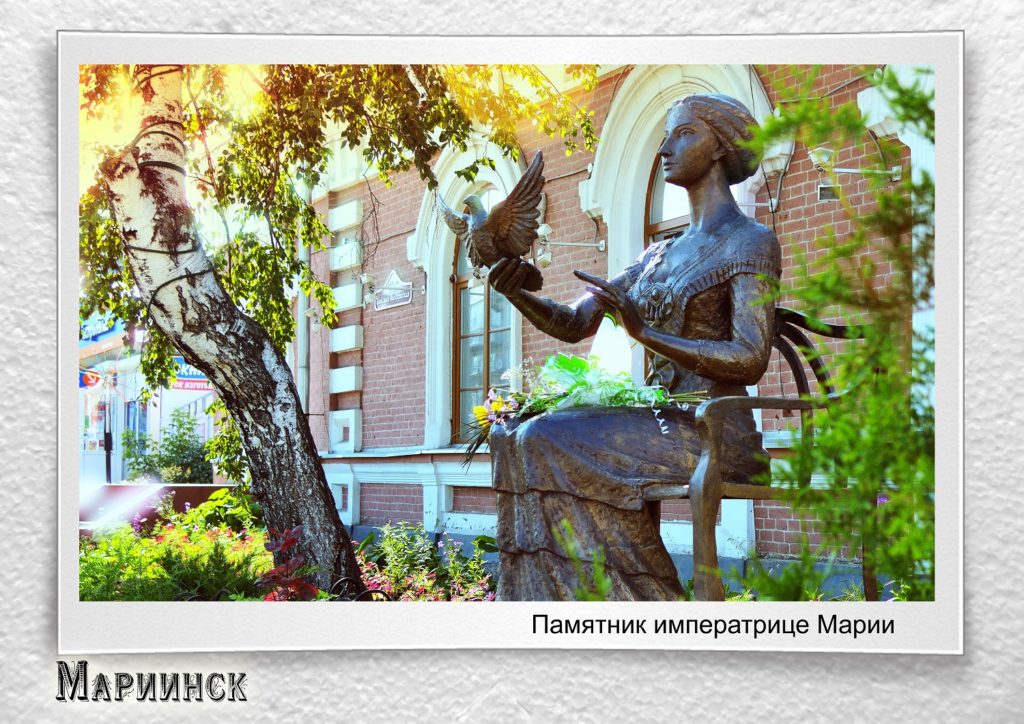 Мариинск памятник Марии