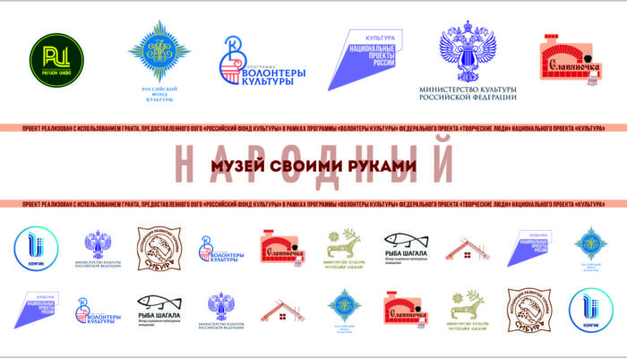 Программа онлайн-школы "Народный музей своими руками"