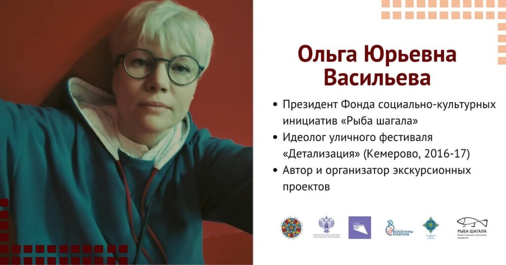 Ольга Васильева смерть туризма новые возможности