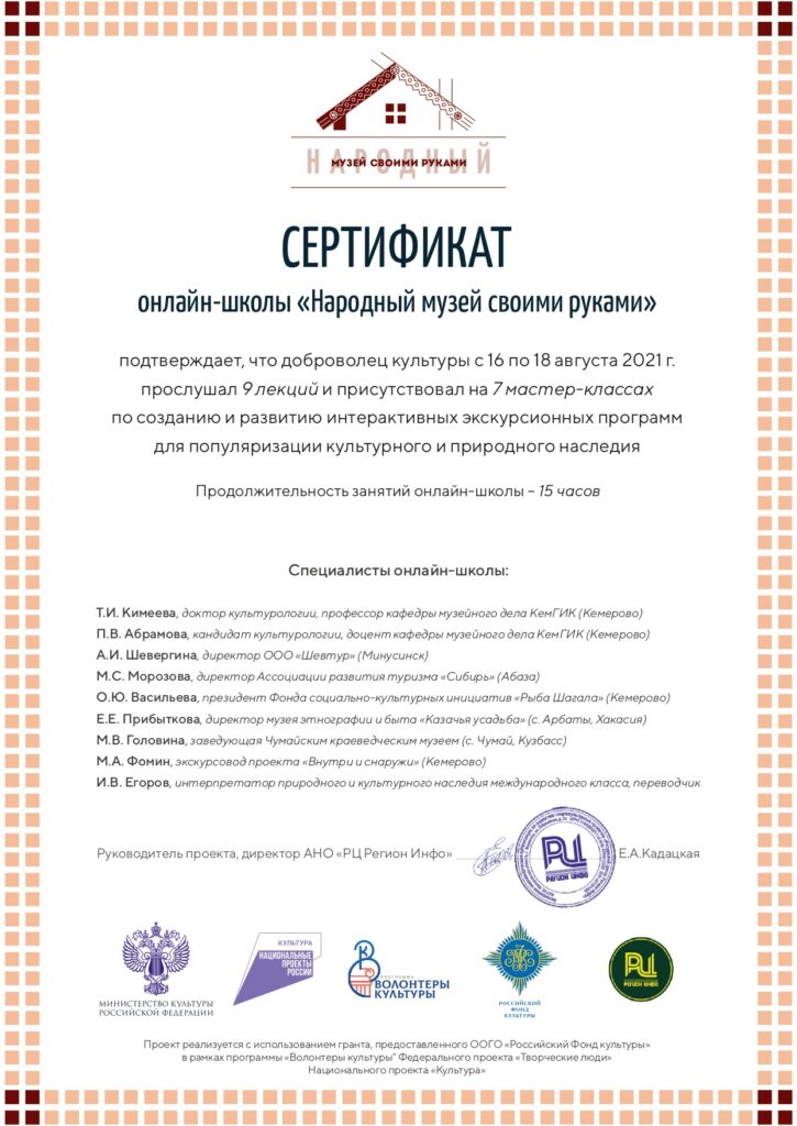 сертификат онлайн школа